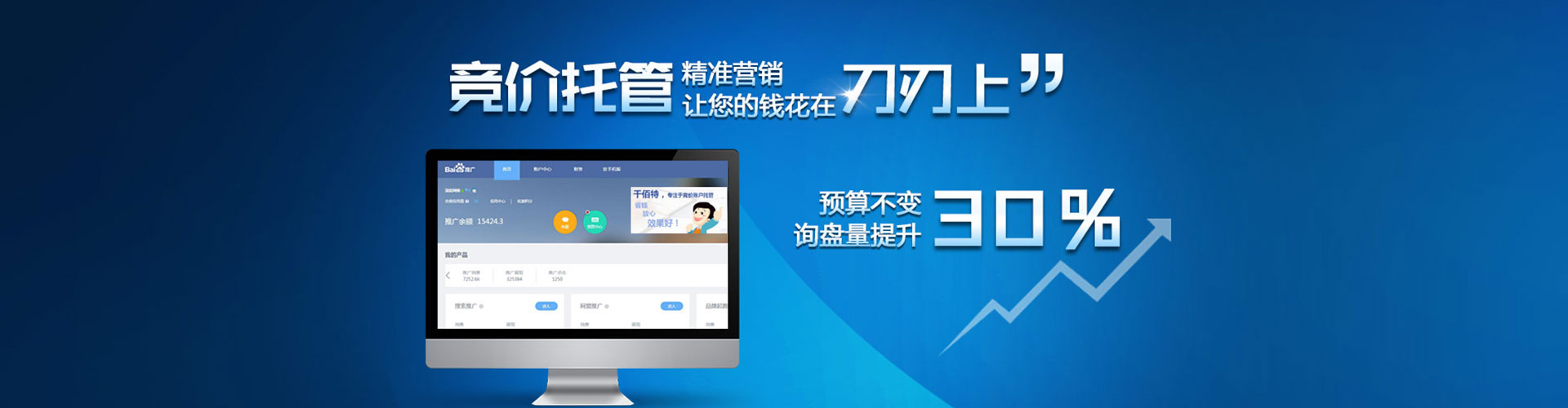 彰化搜索开户返点