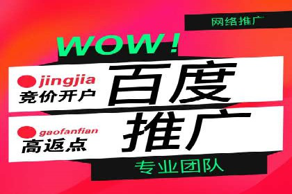 百度推广费用与效果关系深度解析